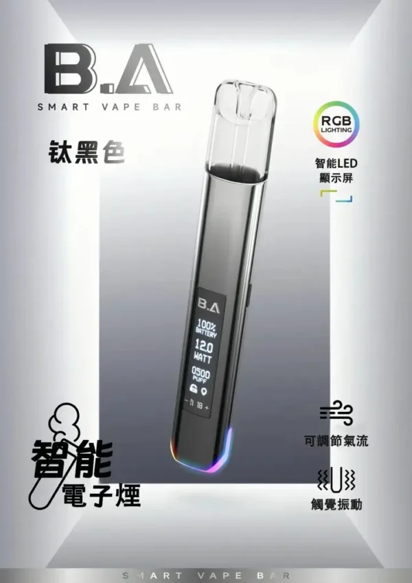 B.A Smart Vape Bar 一代通用主機 完全通用一代煙彈