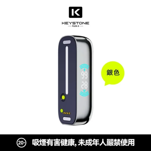 KEYSTONE FLEX-3 鑰石 25000口 磁吸拋棄式電子煙【買一盒煙彈送主機】