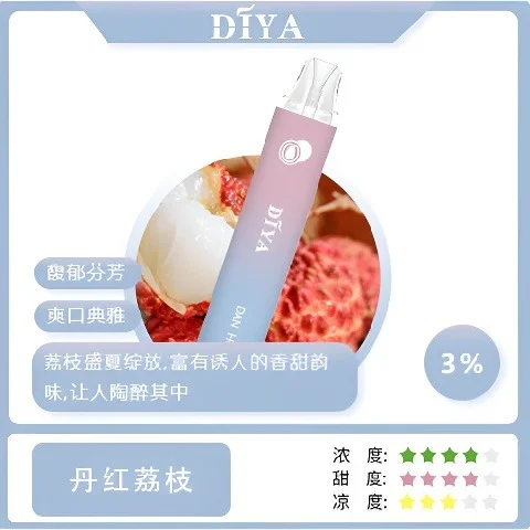 17574820861352.webp DIYA 叮啞 7500口 拋棄式電子煙