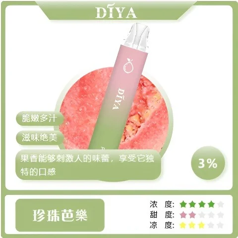 17574820863073.webp DIYA 叮啞 7500口 拋棄式電子煙