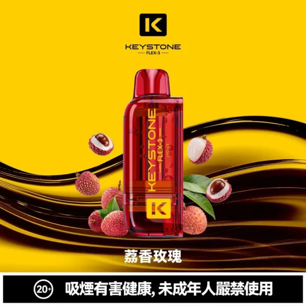 KEYSTONE FLEX-3 鑰石 25000口 磁吸拋棄式電子煙【買一盒煙彈送主機】