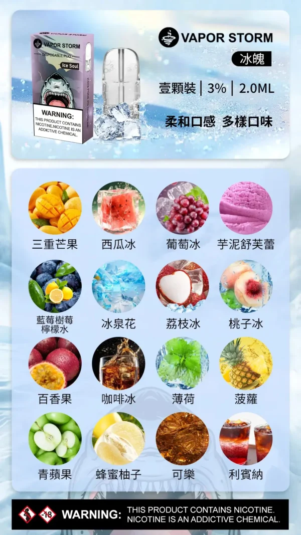VAPOR STORM 風暴 五代通用煙彈 適配四/五/六代主機