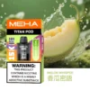 MEHA 魅嗨 TITAN 泰坦 15000口 專用煙彈