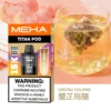 MEHA 魅嗨 TITAN 泰坦 15000口 專用煙彈
