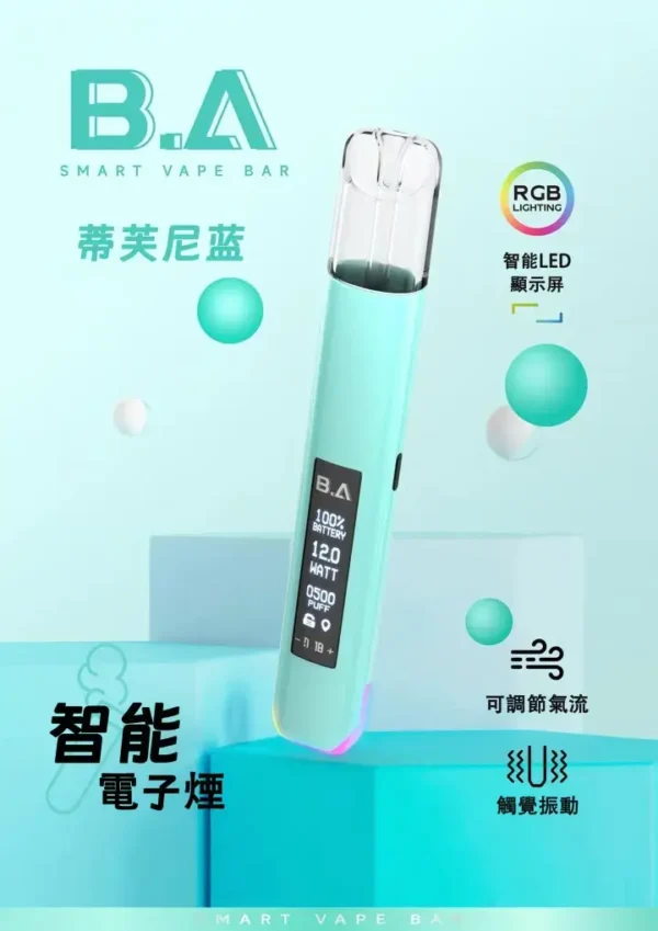 B.A Smart Vape Bar 一代通用主機 完全通用一代煙彈