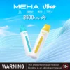 MEHA VBar 魅嗨 小白條 8500口 拋棄式電子煙
