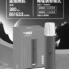 VAKA 一代通用主機 完美通用一代煙彈