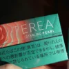 7ba5b234e3e9b695bc5d0f3817675c5e.webp IQOS TEREA 日版 加熱菸彈 20支裝