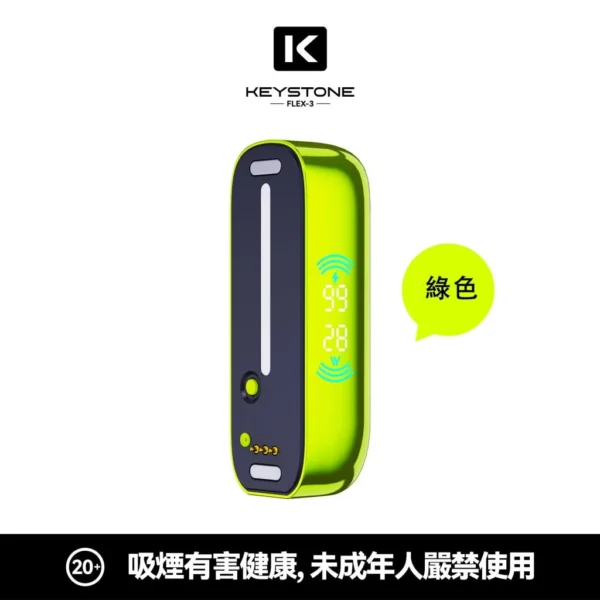 KEYSTONE FLEX-3 鑰石 25000口 磁吸拋棄式電子煙【買一盒煙彈送主機】