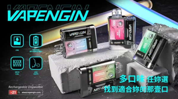 VAPENGIN VENUS 金星 專用換彈拋棄式電子煙【加購130送主機+電池】
