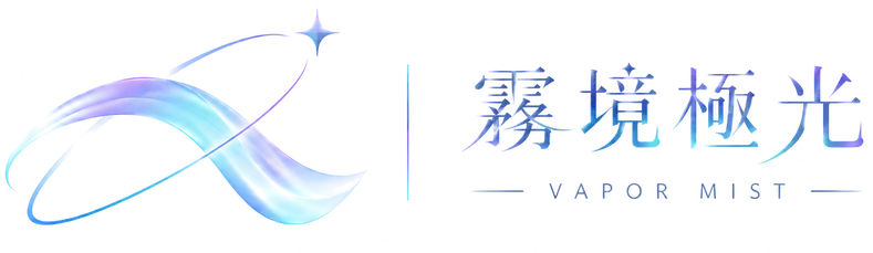 霧境極光