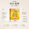 DIS 迪斯 一代通用煙彈  完美適配一代主機
