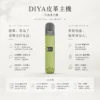 DIYA 叮啞 一代通用皮革主機  適配一代煙彈