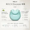 RELX 悅刻 Hoonose 4000口 拋棄式霧化式鼻吸棒