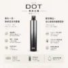 DOT switch 佩特里 升級款 專用主機  專用DOT switch煙彈