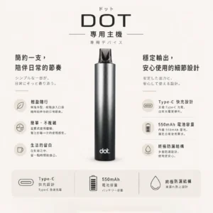 DOT switch 佩特里 升級款 專用主機  專用DOT switch煙彈