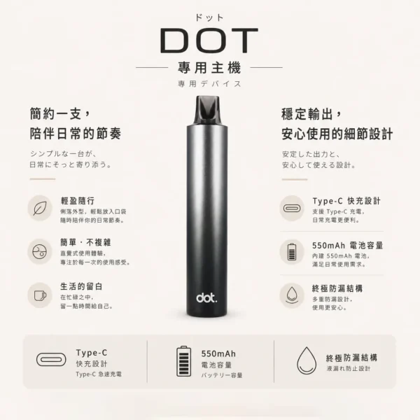 DOT switch 佩特里 升級款 專用主機  專用DOT switch煙彈