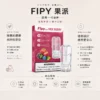 ChatGPT-Image-2026年8月22日-下午06_27_26.webp Fipy 果派 一代通用煙彈 通用一代主機【買3贈主機】