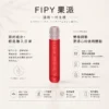 Fipy 果派 HP2 一代通用主機【買6送1】