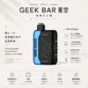 GEEK BAR Pulse X 星空系列 25000口 拋棄式電子煙【買5贈1】