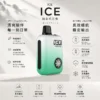ICE FREEZE 10000口 拋棄式電子煙