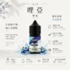 ChatGPT-Image-2026年8月22日-下午10_09_27.webp ILIA 哩亞 絲滑系煙油 30ml 適配注油主機