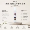 INF 無限 鬼滅之刃聯名主題 一代通用主機 適配一代煙彈