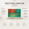ChatGPT-Image-2026年8月22日-下午10_33_16.webp IQOS TEREA 日版 加熱菸彈 20支裝
