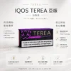 ChatGPT-Image-2026年8月23日-下午03_40_30.webp IQOS TEREA 亞洲版 加熱菸彈 20支裝