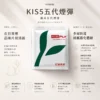 KIS5 鎧斯五代通用煙彈 完美對應多款四/五/六代主機【買5送主機】