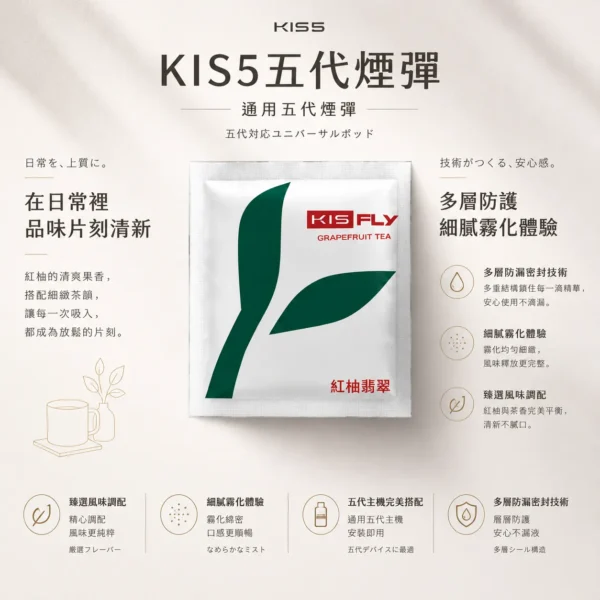 KIS5 鎧斯五代通用煙彈 完美對應多款四/五/六代主機【買5送主機】