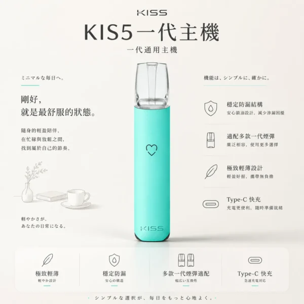KIS5 鎧斯 一代通用主機 完美適配一代煙彈