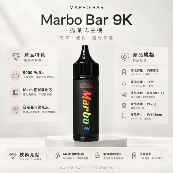 Marbo Bar 泰國熱銷 9000口 拋棄式電子煙