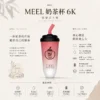 ChatGPT-Image-2026年8月23日-下午06_04_40.webp MEEL 奶茶杯 6000口 拋棄式電子煙