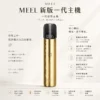 MEEL 升級版 一代通用主機 適配多款一代煙彈
