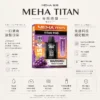 MEHA 魅嗨 TITAN 泰坦 15000口 專用煙彈