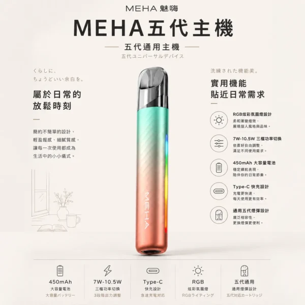 ChatGPT-Image-2026年8月23日-下午07_30_22.webp MEHA 魅嗨 星耀版 五代通用主機 適配四/五/六代煙彈
