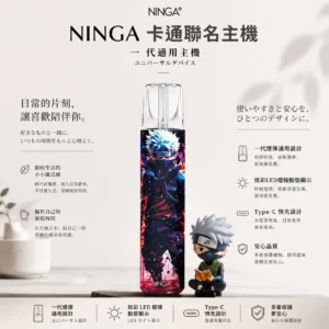 ChatGPT-Image-2026年8月23日-下午08_07_58.webp NINGA 動漫聯名系列 一代通用主機 通用一代煙彈
