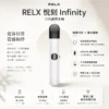 RELX 悅刻 Infinity 六代主機 適配四/五/六代主機