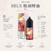 ChatGPT-Image-2026年8月24日-下午09_31_26.webp RELX 悅刻 煙油 適配注油主機