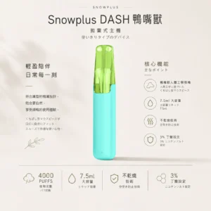 Snowplus DASH鴨嘴獸 4000口 拋棄式電子煙