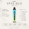 SP2S GLO 7000口 拋棄式電子煙