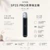 ChatGPT-Image-2026年8月24日-下午10_27_39.webp SP2S PRO 思博瑞 專用主機 sp2s煙彈適配