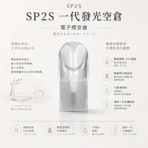 SP2S 一代通用發光空倉  廣泛通用各代一代主機