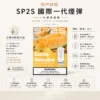 SP2S 國際版 一代通用煙彈 適配一代主機