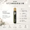 ChatGPT-Image-2026年8月25日-下午06_20_42.webp SP2S 聖誕限定 國際版 一代通用主機 適配一代煙彈