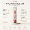SP2S 聖誕限定 鈦金屬 一代通用主機  兼容一代通用煙彈