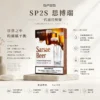 SP2S 思博瑞 一代煙彈 適配一代主機