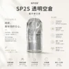 ChatGPT-Image-2026年8月25日-下午07_16_11.webp SP2S 透明空倉 一代通用空煙彈 通用一代主機