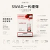 ChatGPT-Image-2026年8月25日-下午07_46_11.webp SWAG 一代通用煙彈 通用多款一代主機【買5贈皮革主機】